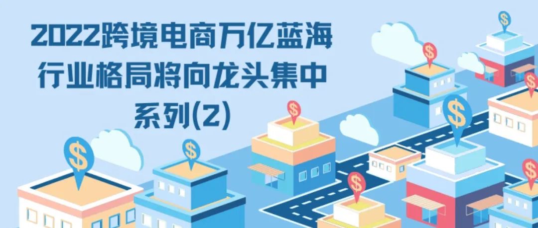 中小型电商占据主流，B2C竞争八大壁垒有哪些