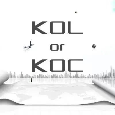 KOL KOC推广是什么意思