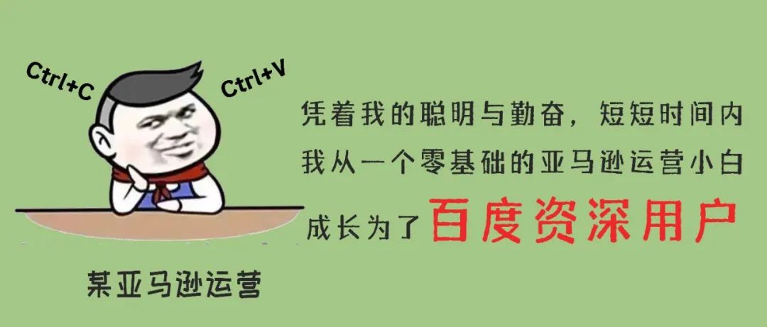 流量上涨，转化率大跌？亚马逊不可忽略的一个新指标，有可能会改变你的运营方向