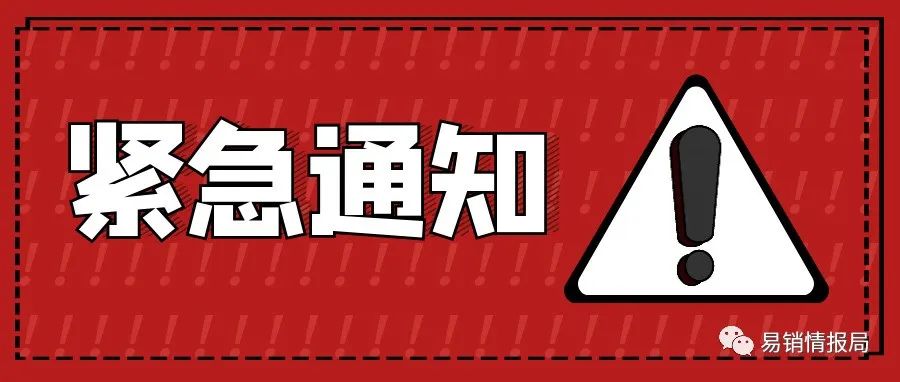 威海一地宣布“静止”！Coupang卖家熬不住了？