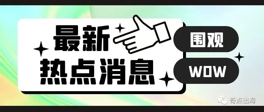 这些货件将被亚马逊拒收！超实用数据分析功能上线，运营效率或大大提升！