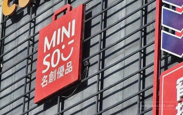 回港上市！全球门店超5000家的名创优品，能否打开新局面？