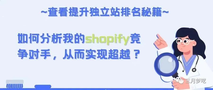 如何通过工具软件查找同行数据，发现别人的热卖和营销策略？