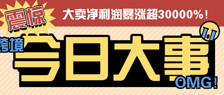 暴涨超30000%！九安医疗2022Q1净利润预达140亿！