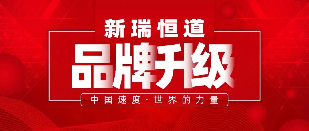 成立27年，去年增长40%，这家跨境物流企业一口气推出5个专业物流品牌！