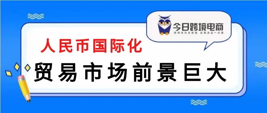 俄罗斯人民币开户激增！经贸前景火力全开