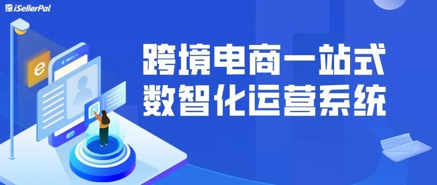 数派跨境完成千万级天使轮融资，引领跨境电商服务生态创新