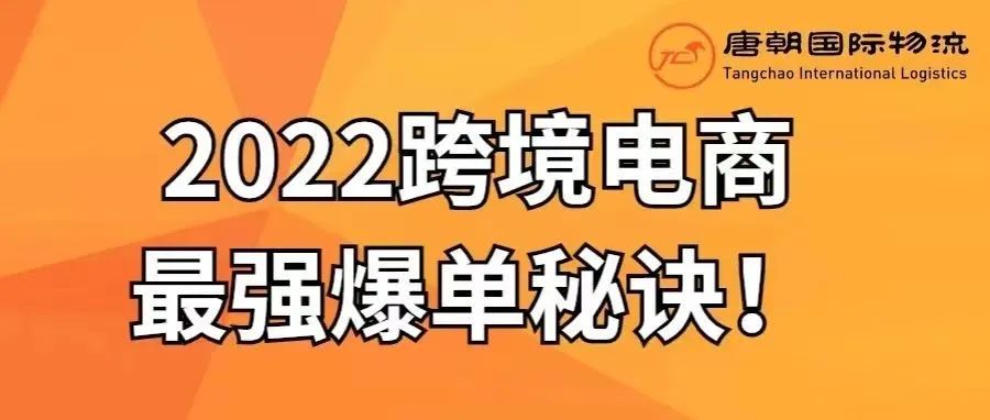 把握机会，选品爆单 | 跨境卖家们不得不知道的墨西哥购物节日！