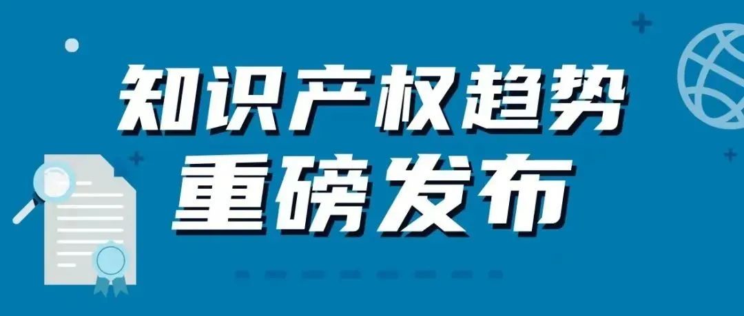 4年增长40倍！亚马逊发布跨境品牌与知识产权最新趋势，再不懂得维权就晚了！