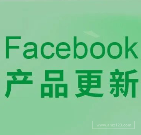 FB产品更新 | 自定义受众规模可能变化；来电广告目标层级及优化更新