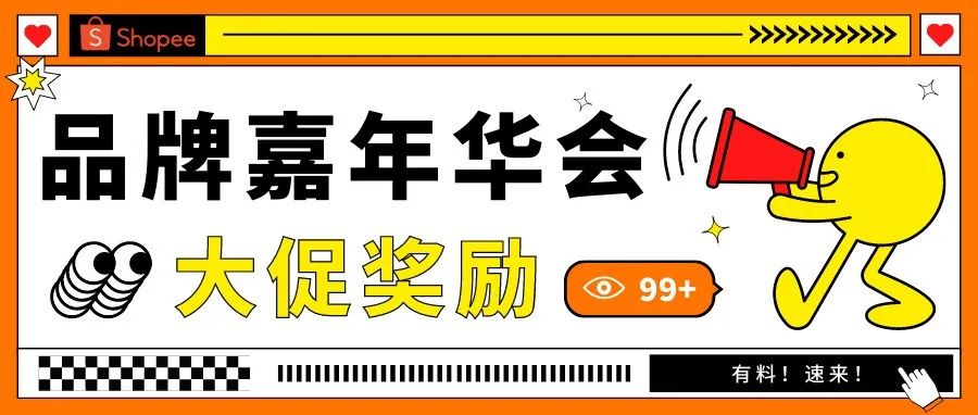 【大促奖励】5.5 品牌嘉年华会