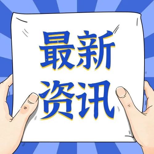 亚马逊举报浙江义乌冒牌厂商？白宫承认美政府对中征税，提高了居民生活成本！【最新跨境资讯】