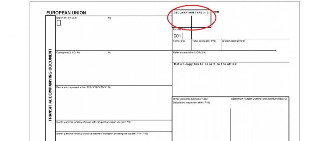 欧盟T1文件过境申报
