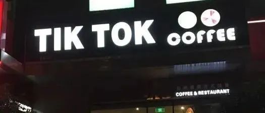 一键了解Tik Tok变现技巧！