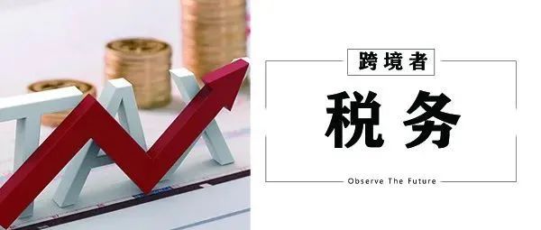 亚马逊日本站VAT来了！明年十月前上传税号