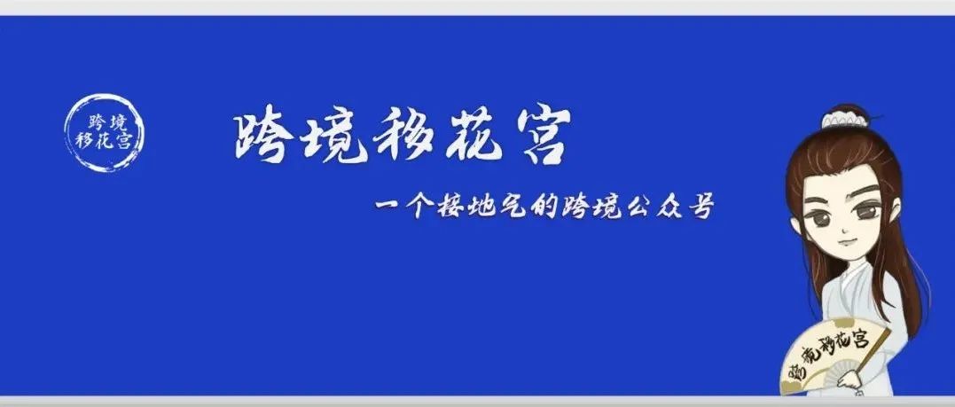 亚马逊品牌推广广告（SB）的高阶玩法 （上）