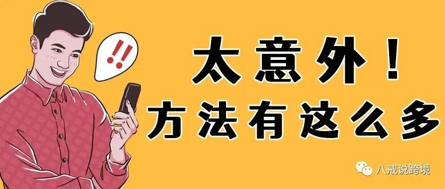 好神奇！链接成功新增了好几个类目节点！－－操作要点分享