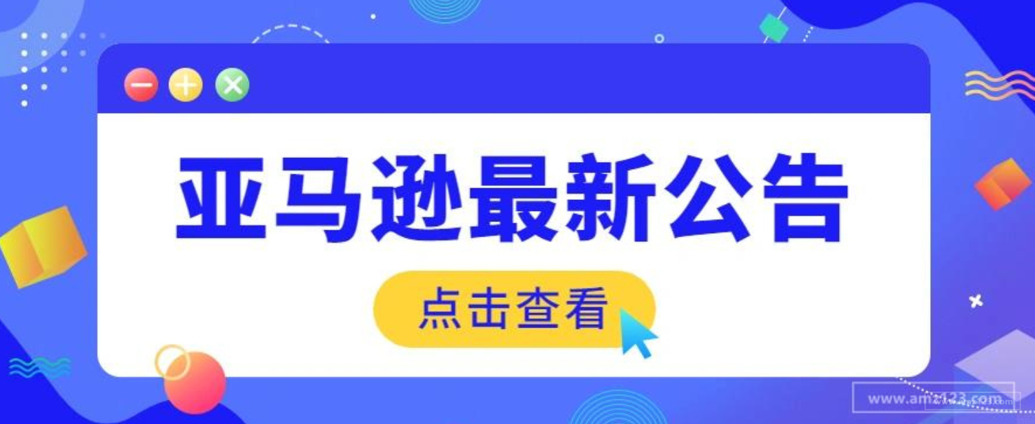 6月13日报名截止！亚马逊日本站公布6月大促活动提报时间！