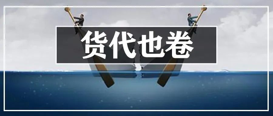 天价海运下跌40%！下半年头程物流接着降？