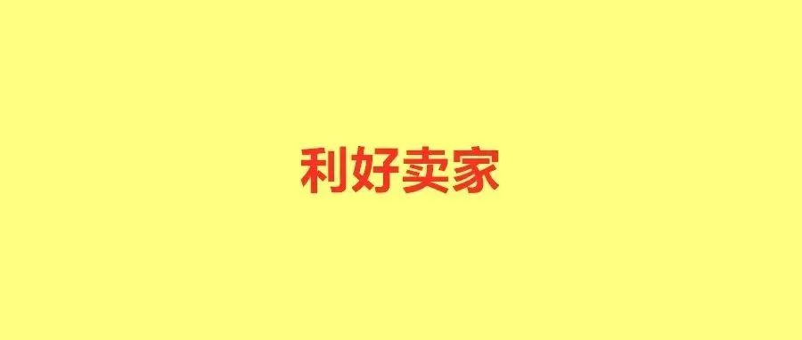 亚马逊推出退货新规则？终于开始整治买家“白嫖”！