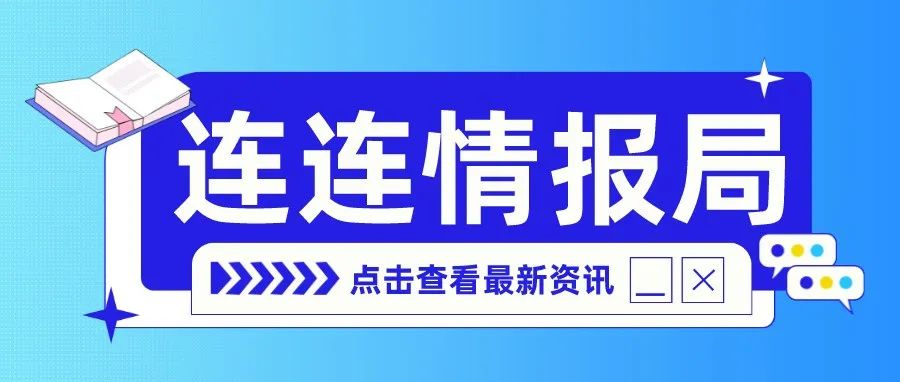 连连情报局丨7月Prime Day倒计时！你关心的，这里都有！