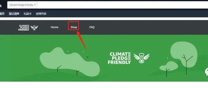 关于亚马逊Climate Pledge Friendly标识你知道多少？