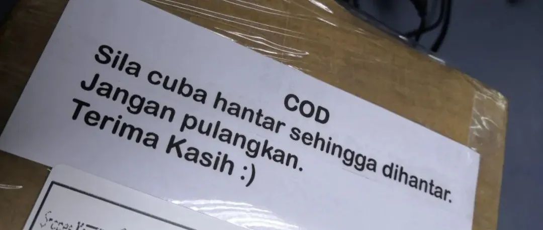 仅用一招！这位卖家的COD订单妥投失败率为零；Shopee调整南宁仓泰国站点服务费率；这么快就没钱了？GOTO拟通过发行私募募资