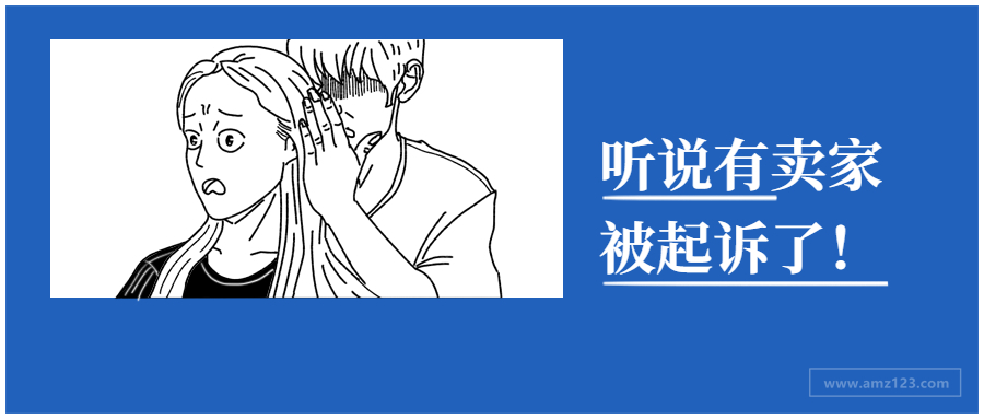 又遭诉讼！大卖泽宝被买家索赔3300万元