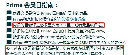 看！2022年Prime Day 如何让收益轻松翻倍！