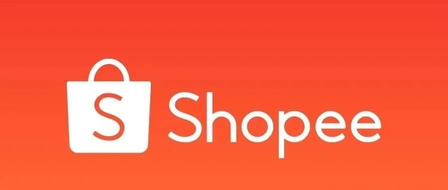 Shopee开店需要准备什么资料？开店入驻流程问题答疑！