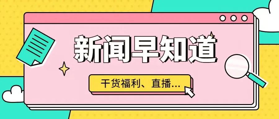 沃尔玛将扩大无人机交付服务范围，美国制造业产品成为B2B市场主流 | 跨境早报