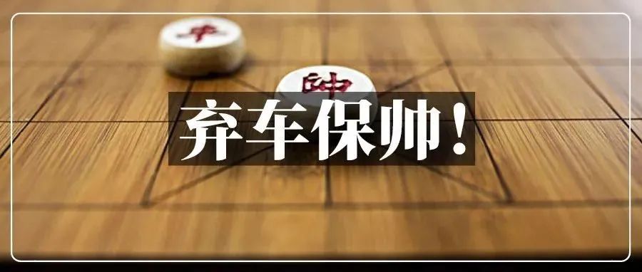 亏4.7亿清仓、砍掉65万SKU...大卖“渡劫”后的启示！