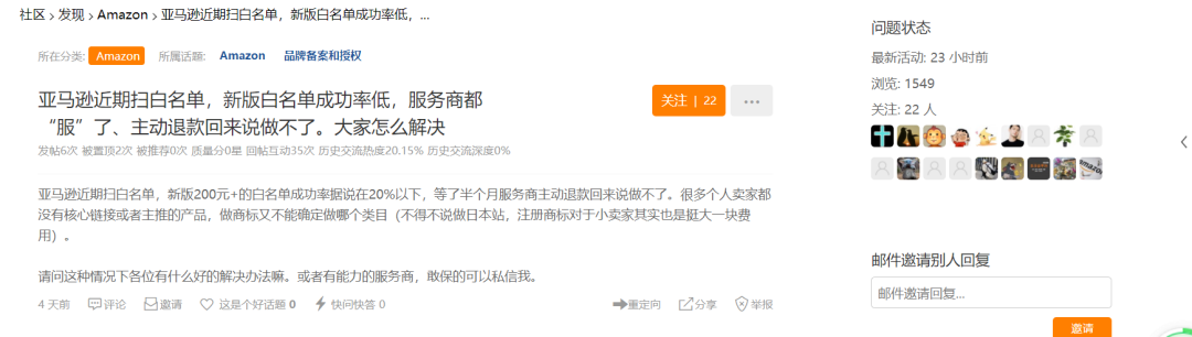 亚马逊再现BUG？近期不少卖家都中招了！