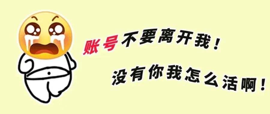 品牌备案也会挂账号？这些坑千万别踩！