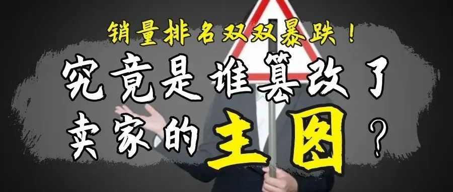 销量暴跌！主图问题再现，多位卖家SKU图片无端被篡改，疑似亚马逊所为？