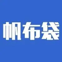 阿联酋的一次性塑料袋替代品——从帆布手提包到钥匙圈版本