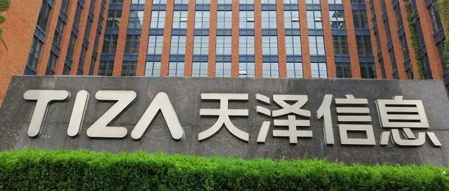 天泽信息关于对深圳证券交易所年报问询函答复的公告