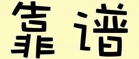 俩月面试30个海外推广专员，作为面试官的几点收获