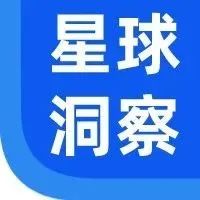 星球洞察|非农助力美元，人民币升值依旧