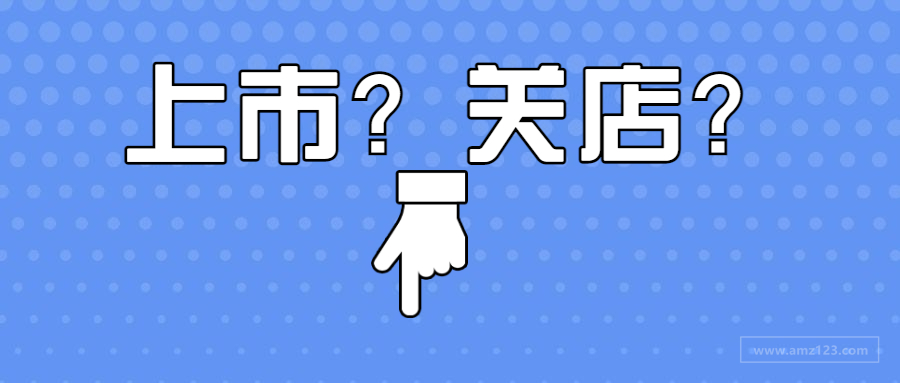 年营收超30亿元！安克这一劲敌即将上市！