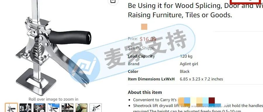 David律所时隔一月再维权！这类工具爆款产品要小心！亚马逊、ebay等平台已冻结！