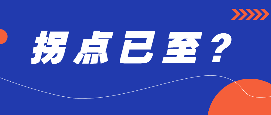 流量拐点？全球电商市场大降温，Prime Day热度不再！