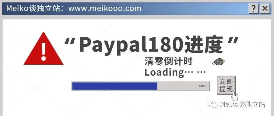 Paypal大面积清零账户余额，快看看你的余额还在吗？独立站收款下一个玩法是什么？