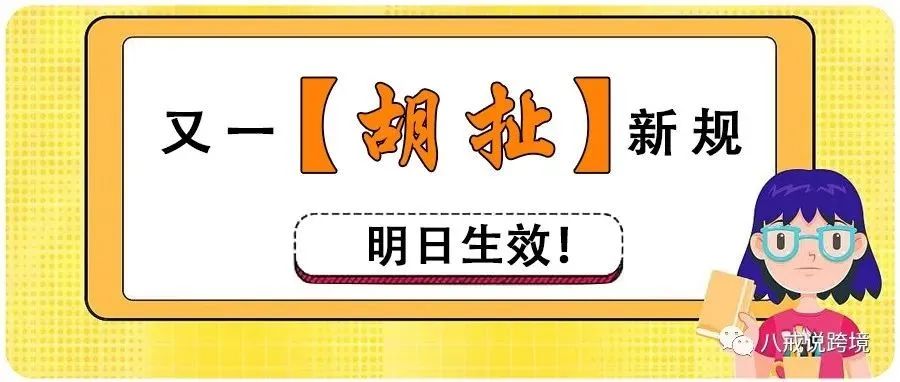 “新疆棉”事件再次上演！6月21日起，美国全面封杀新疆棉产品，查出当场销毁！