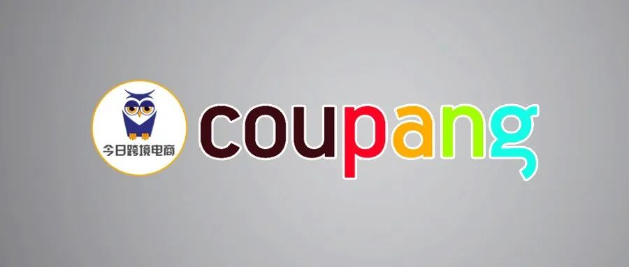 Coupang为什么突然那么火.........