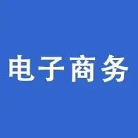 电子商务将影响价值 1 万亿美元的中东和北非零售市场