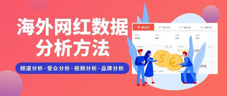 Nox聚星再更新，掌握这些技巧，海外网红营销事半功倍