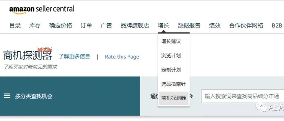 亚马逊商机探测已全面开放，它超越所有选品软件真正的原因竟然是...