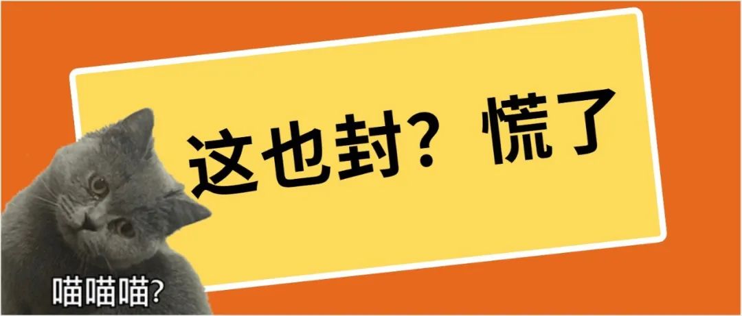 线下购买礼品卡也会导致封号？