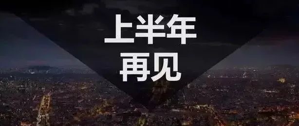 上半年总结&Tiktok在英国启动海外仓